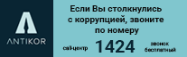 Баннер7_anticor