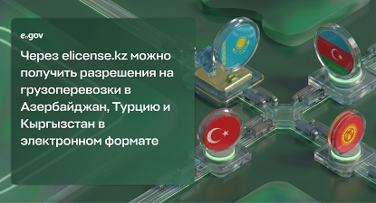 флаг Казахстан, Азербайджан, Турция, Кыргызстан